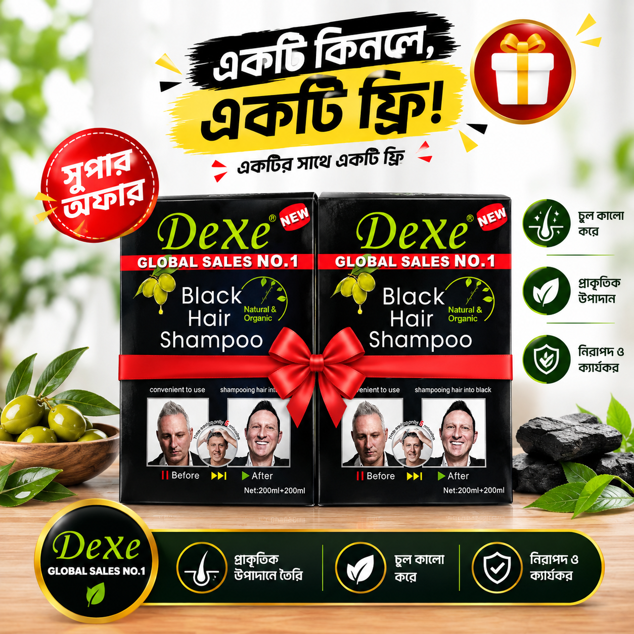 Dexe Black Hair Shampoo Offer